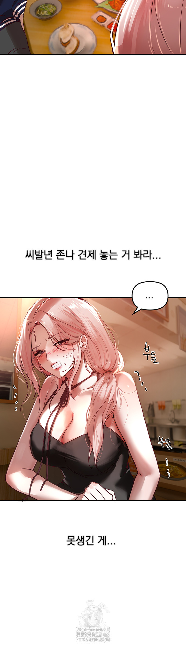 Beautiful Days Raw - Chapter 43 Page 16