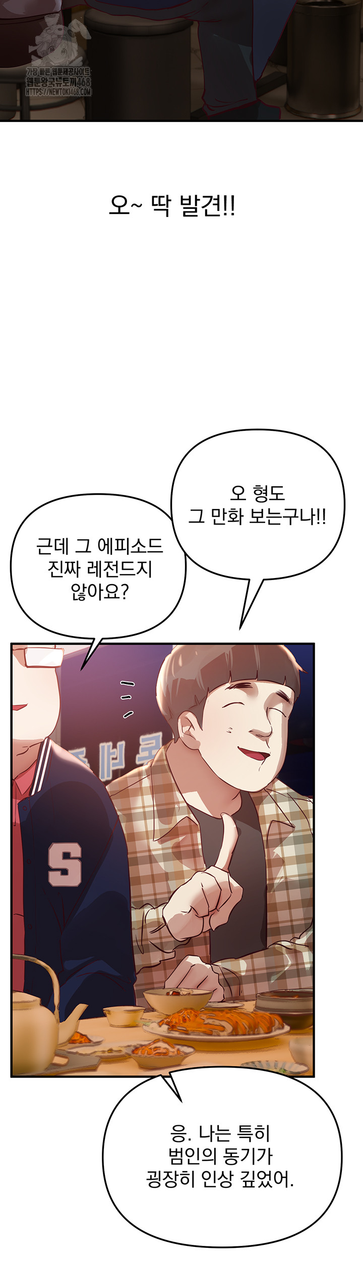 Beautiful Days Raw - Chapter 43 Page 18