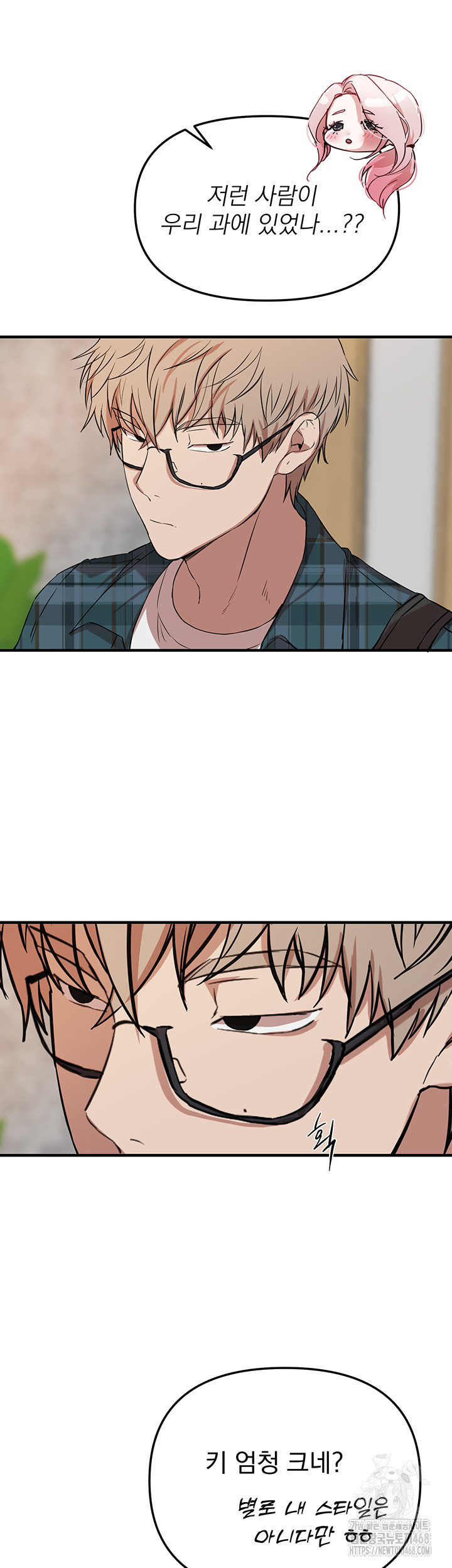 Beautiful Days Raw - Chapter 43 Page 2