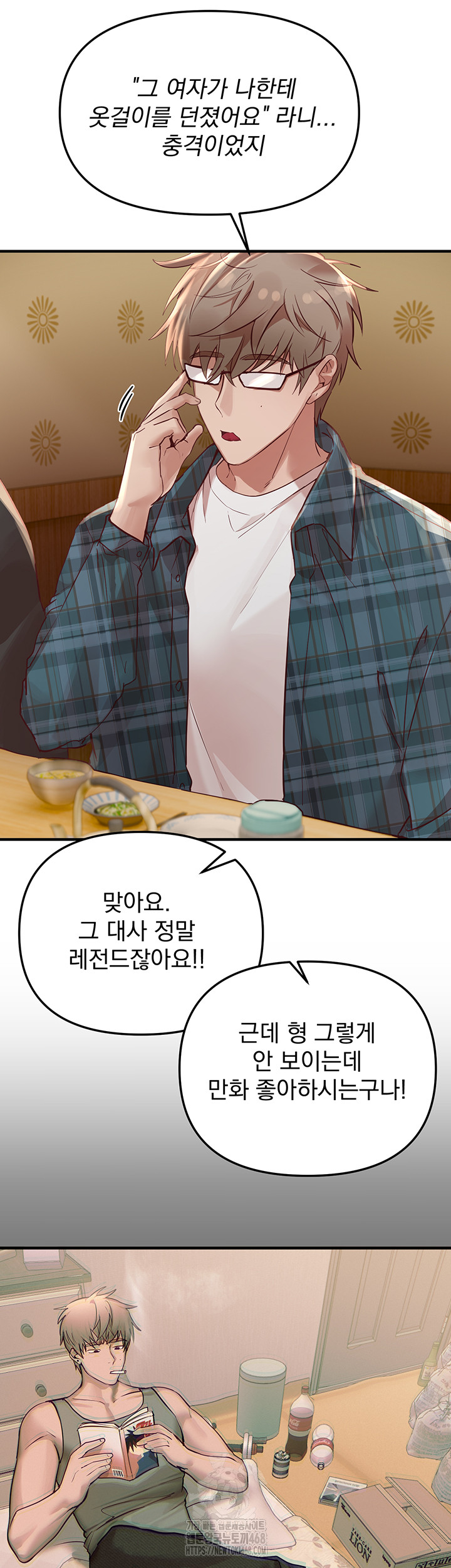 Beautiful Days Raw - Chapter 43 Page 20