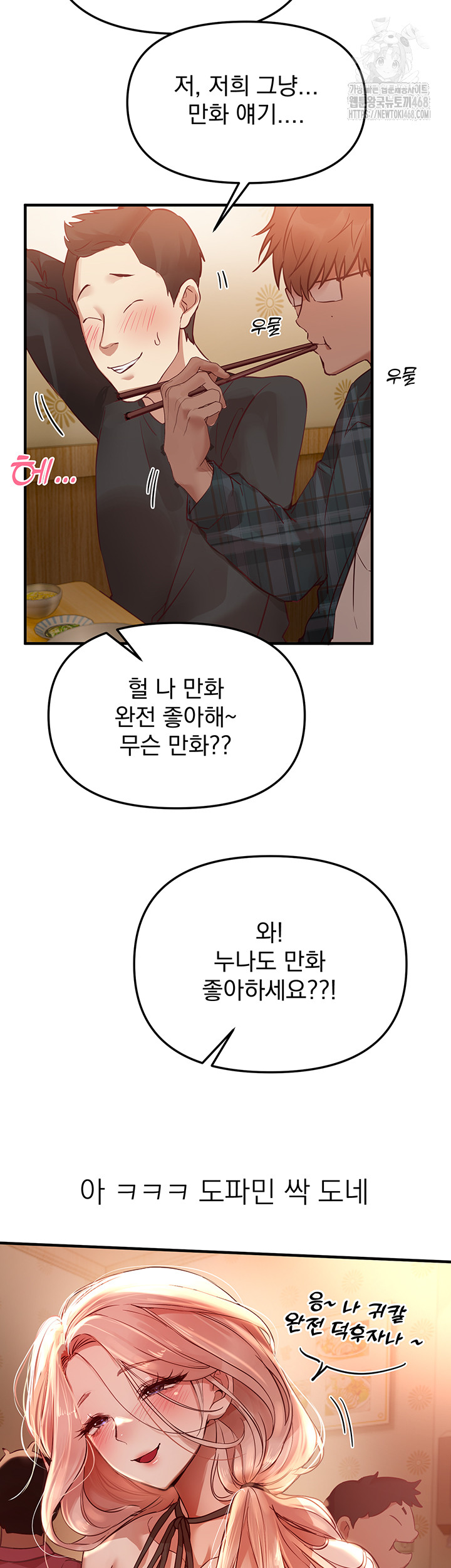 Beautiful Days Raw - Chapter 43 Page 23