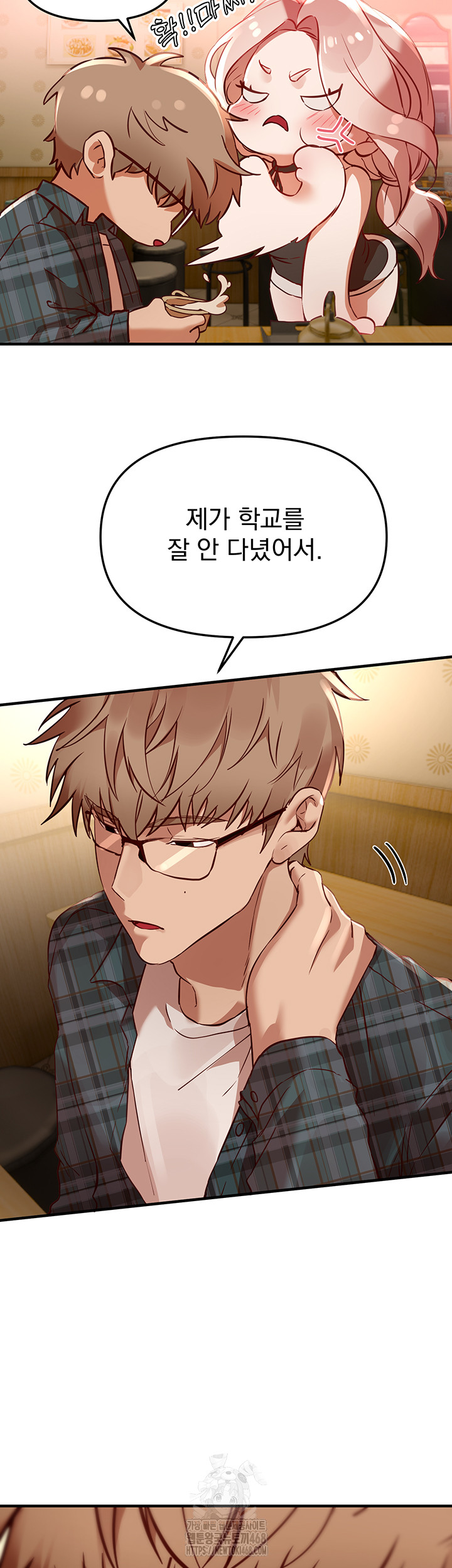 Beautiful Days Raw - Chapter 43 Page 27