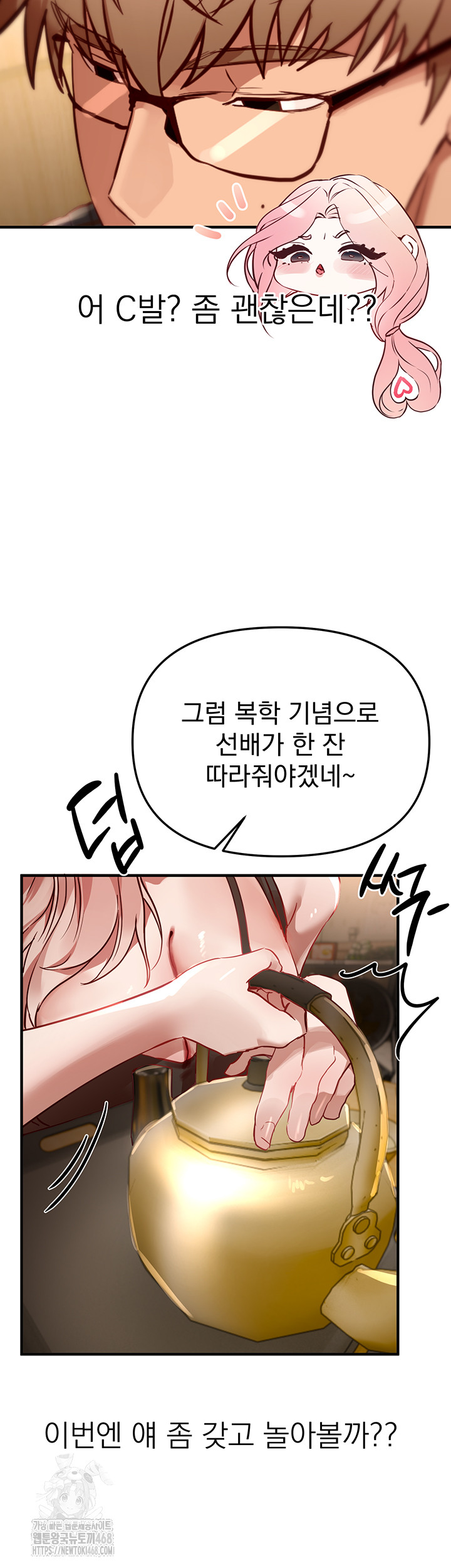 Beautiful Days Raw - Chapter 43 Page 28