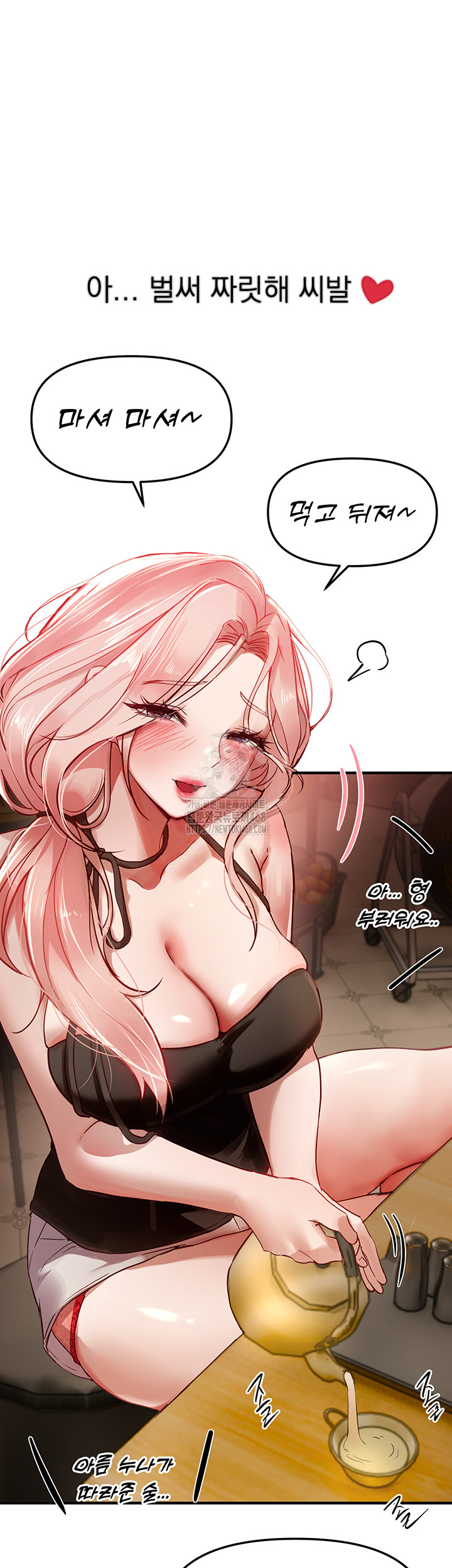 Beautiful Days Raw - Chapter 43 Page 30