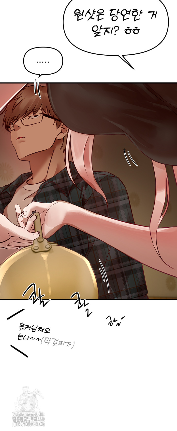 Beautiful Days Raw - Chapter 43 Page 31