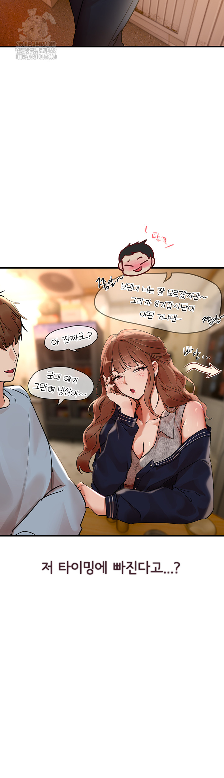 Beautiful Days Raw - Chapter 43 Page 35