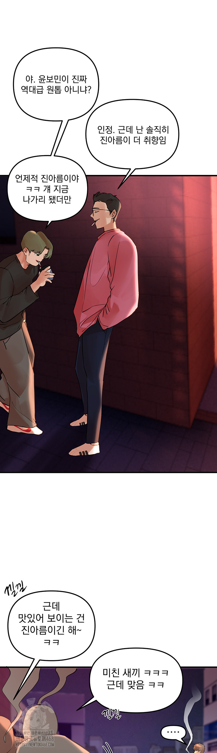 Beautiful Days Raw - Chapter 43 Page 36