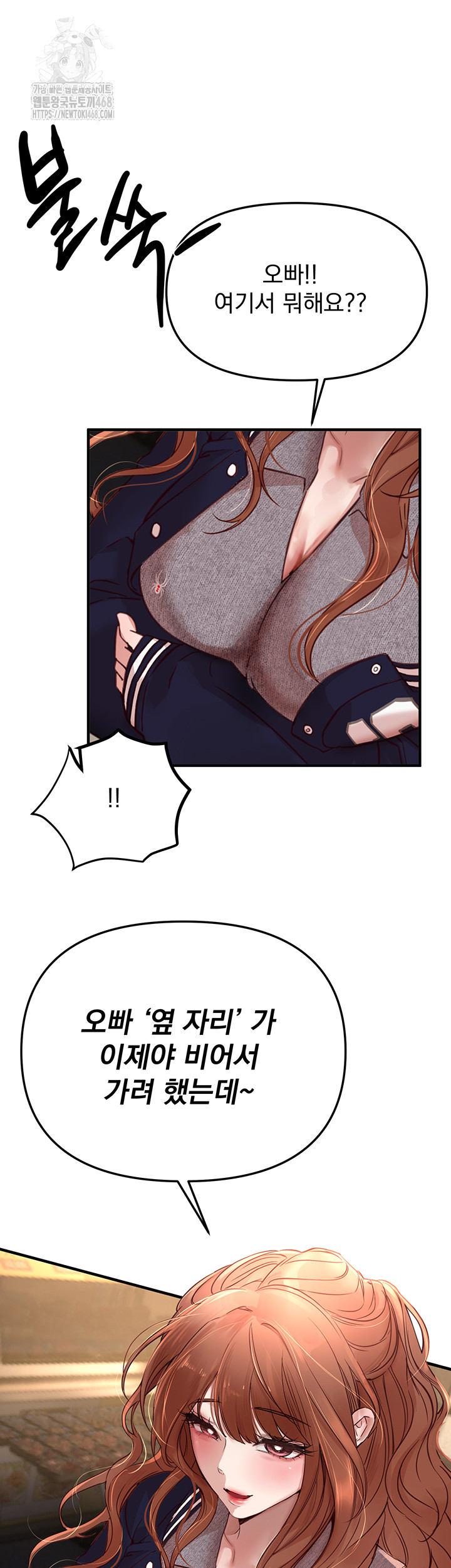 Beautiful Days Raw - Chapter 43 Page 38