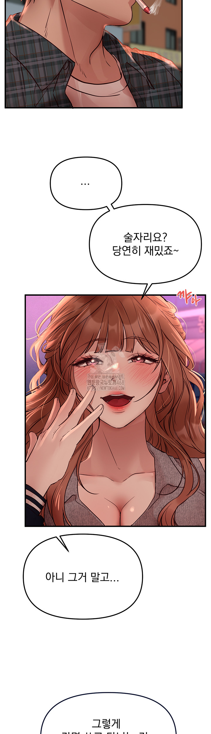 Beautiful Days Raw - Chapter 43 Page 40