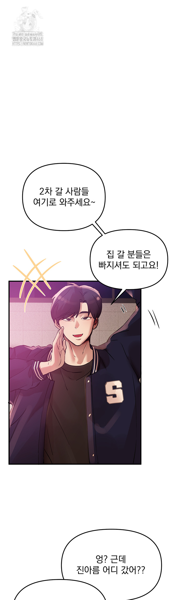 Beautiful Days Raw - Chapter 43 Page 46