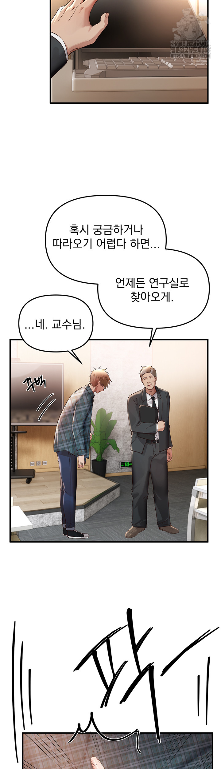 Beautiful Days Raw - Chapter 43 Page 5