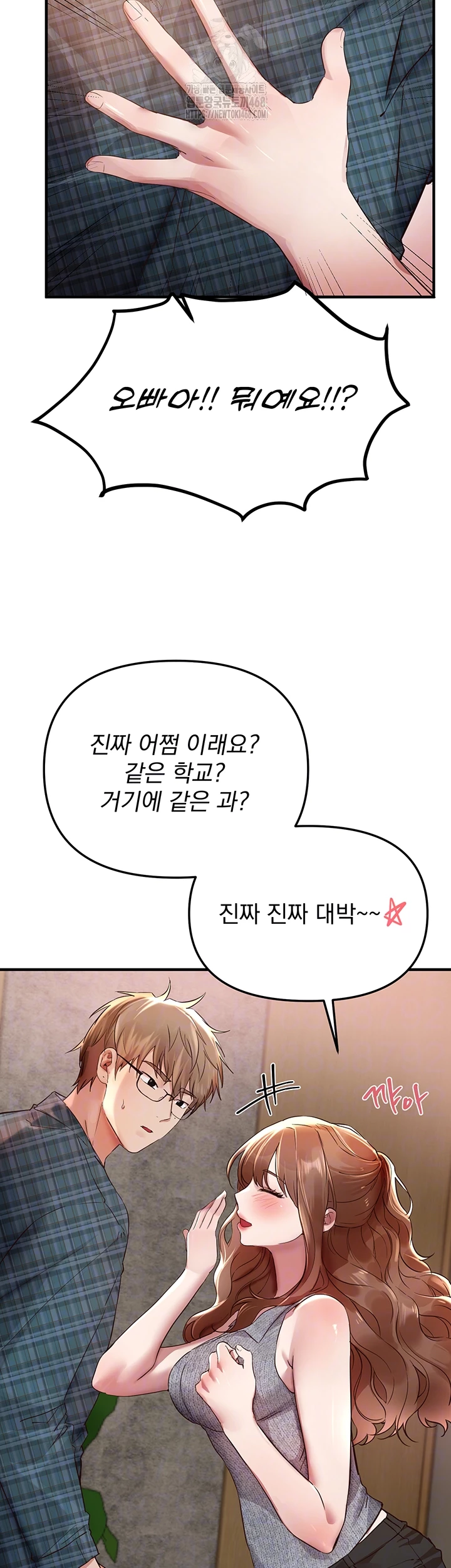 Beautiful Days Raw - Chapter 43 Page 6