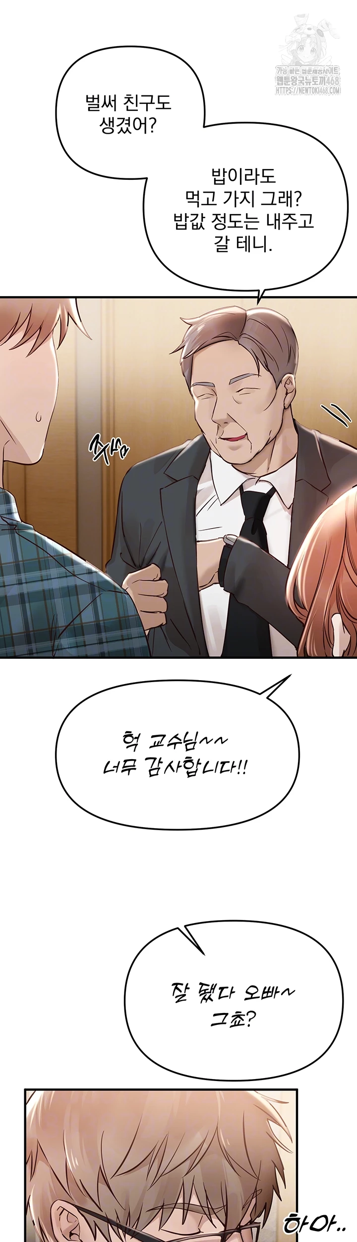 Beautiful Days Raw - Chapter 43 Page 8