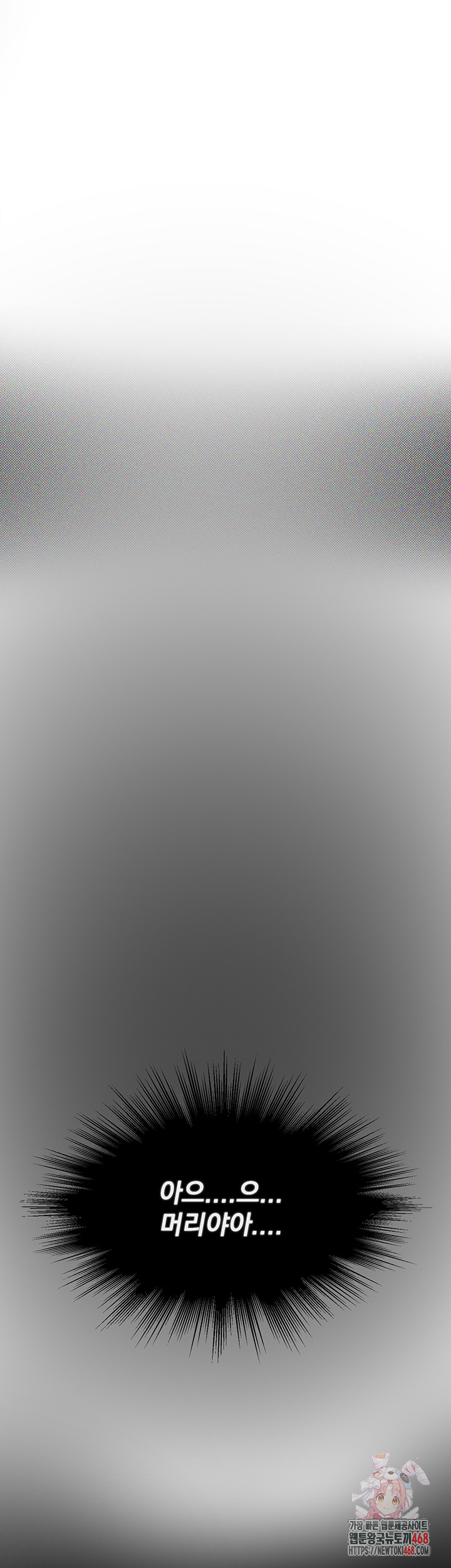 Beautiful Days Raw - Chapter 44 Page 1