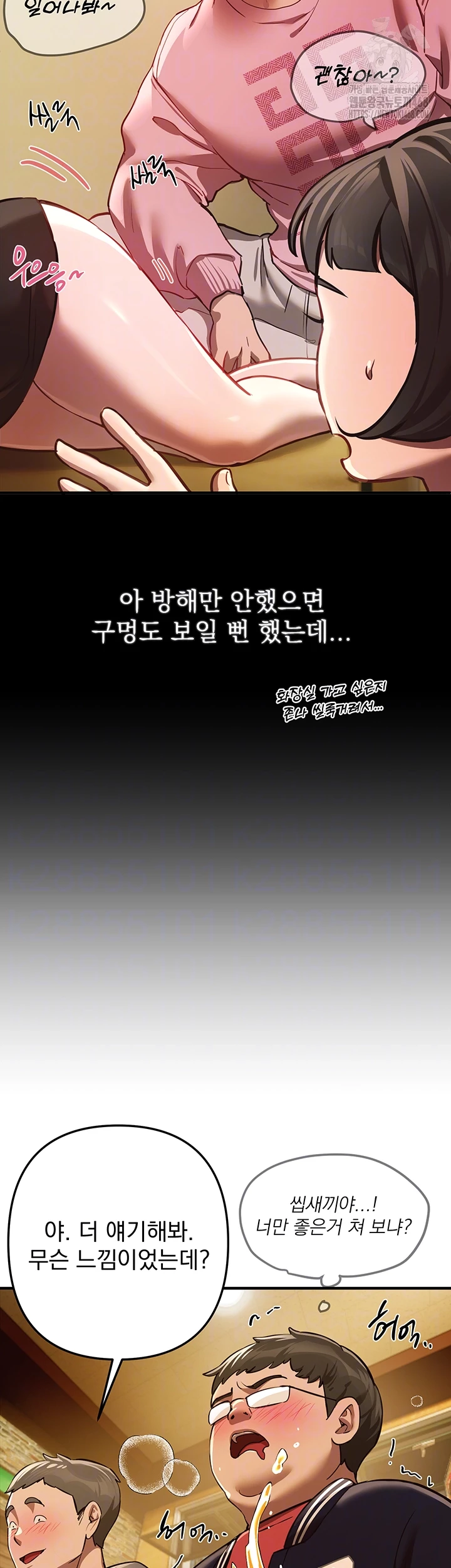 Beautiful Days Raw - Chapter 44 Page 14