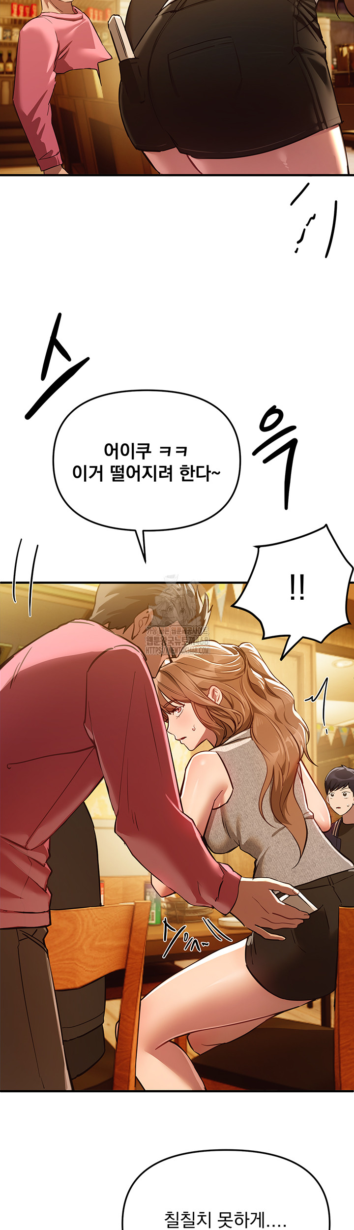 Beautiful Days Raw - Chapter 44 Page 17