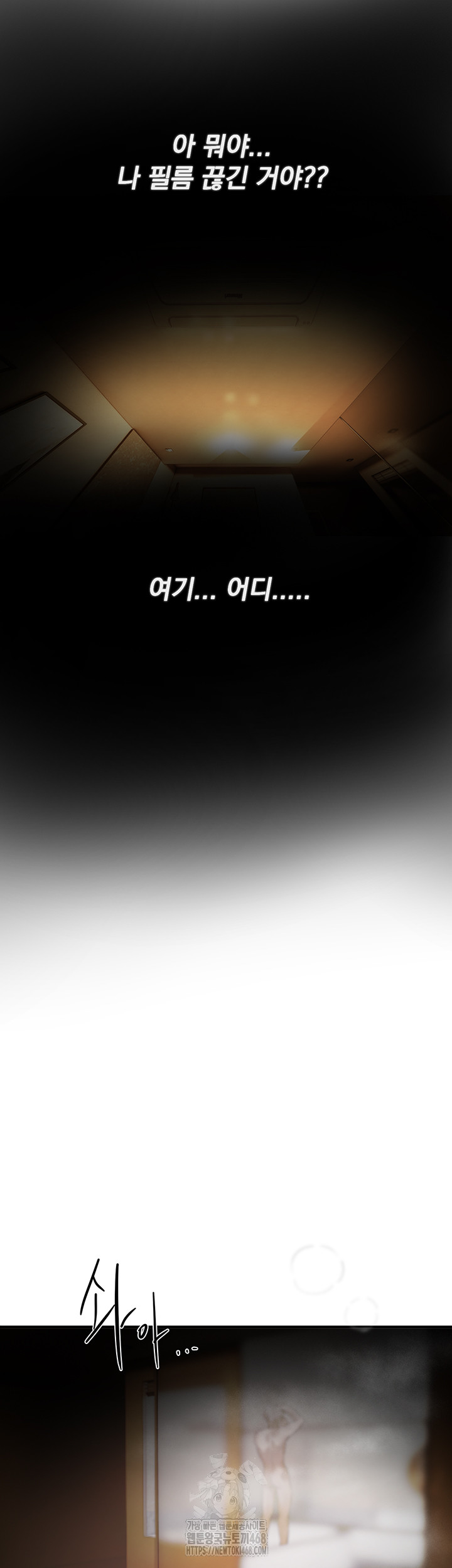 Beautiful Days Raw - Chapter 44 Page 2