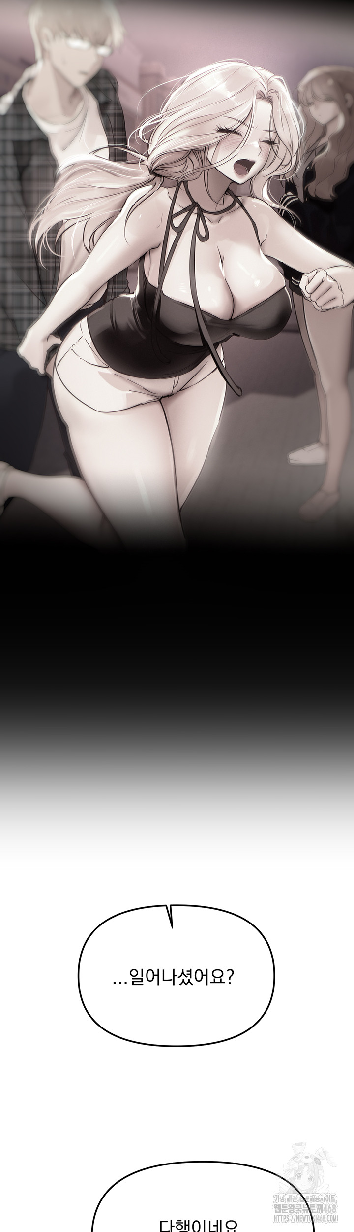 Beautiful Days Raw - Chapter 44 Page 27