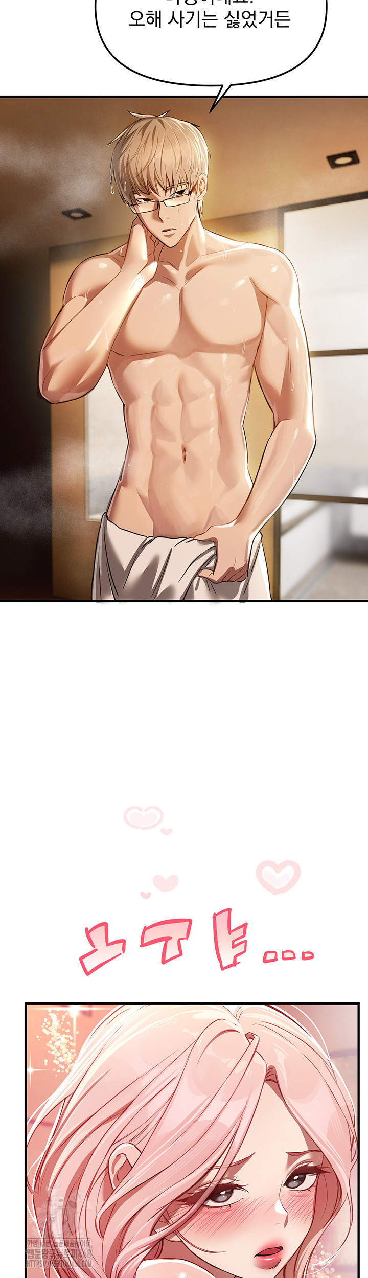 Beautiful Days Raw - Chapter 44 Page 28