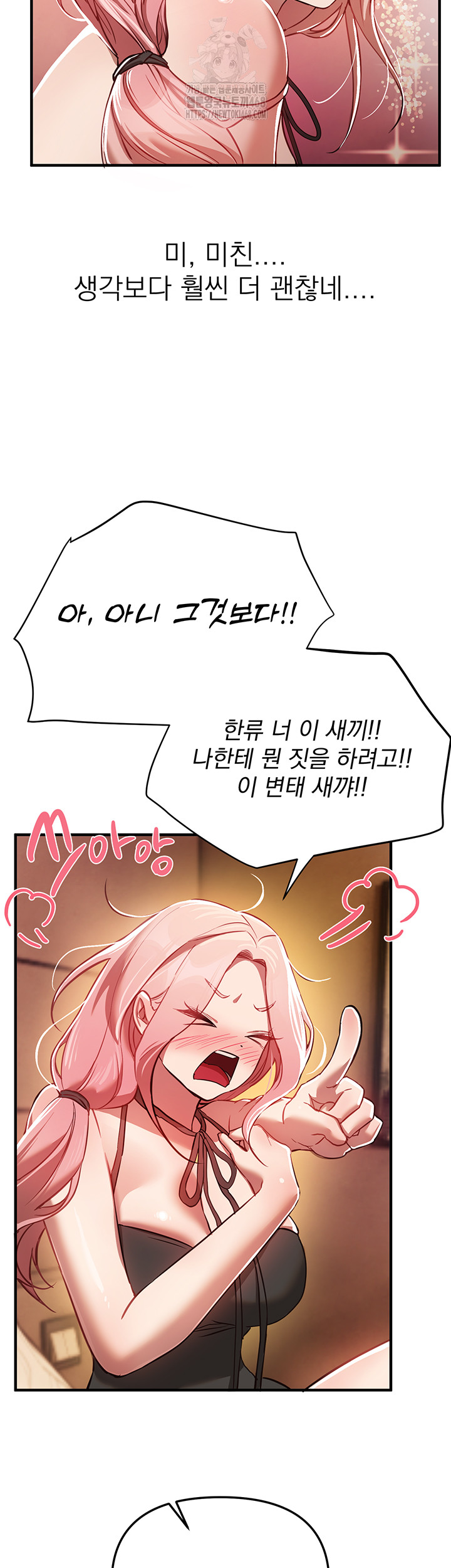 Beautiful Days Raw - Chapter 44 Page 29