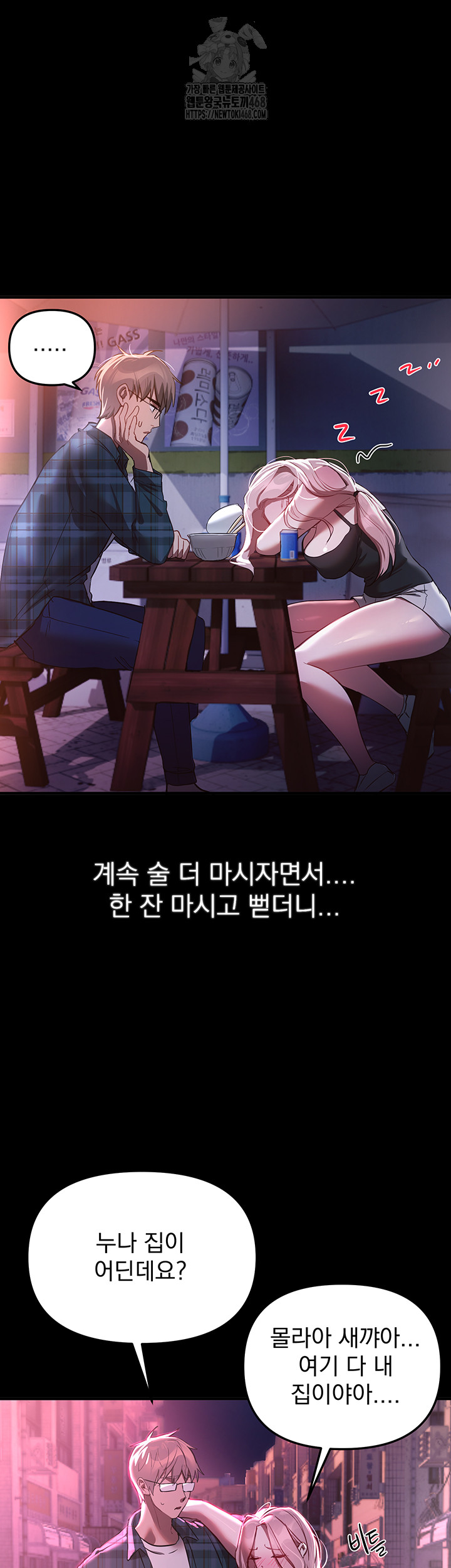 Beautiful Days Raw - Chapter 44 Page 31