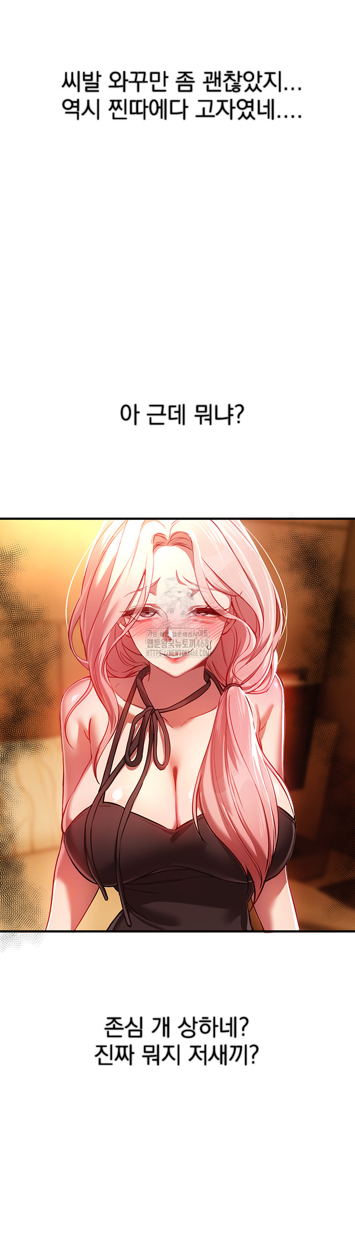 Beautiful Days Raw - Chapter 44 Page 37