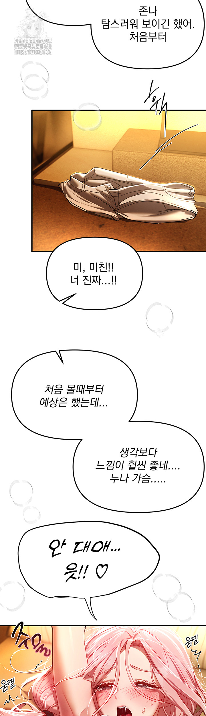 Beautiful Days Raw - Chapter 44 Page 44