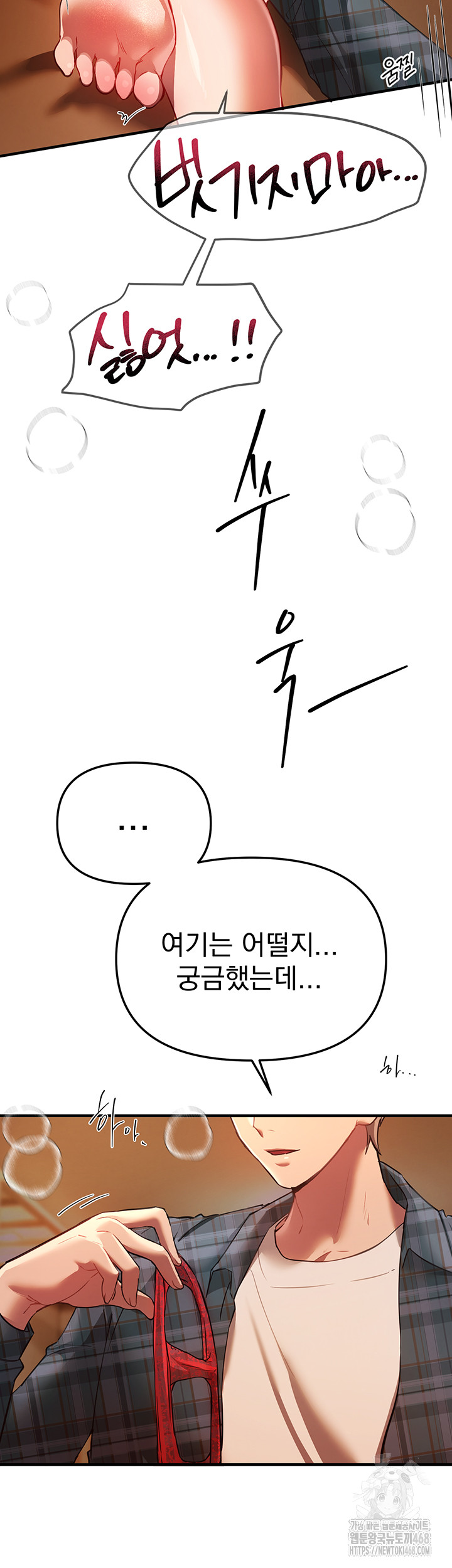 Beautiful Days Raw - Chapter 44 Page 53