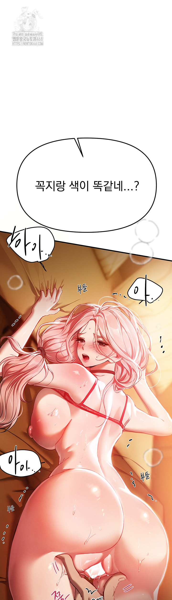 Beautiful Days Raw - Chapter 44 Page 55