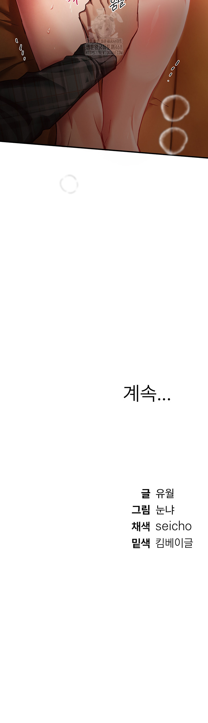 Beautiful Days Raw - Chapter 44 Page 56