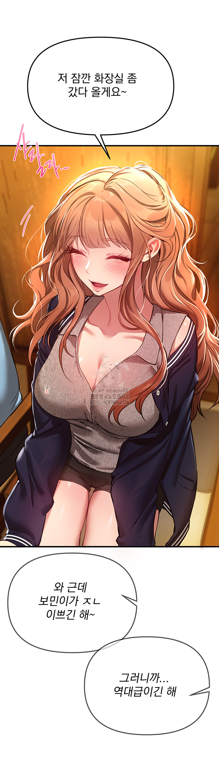 Beautiful Days Raw - Chapter 44 Page 7