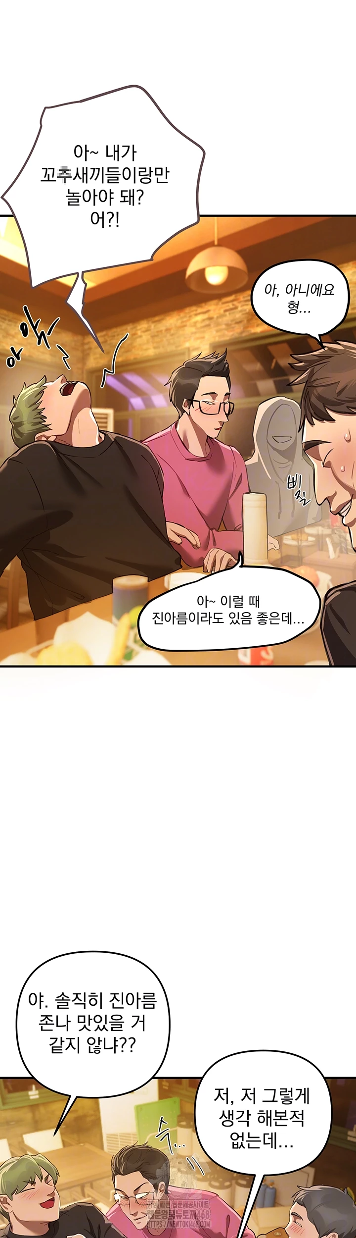 Beautiful Days Raw - Chapter 44 Page 8