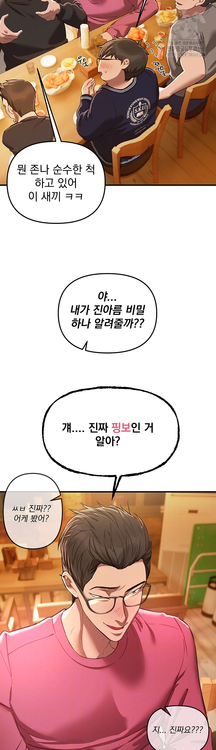 Beautiful Days Raw - Chapter 44 Page 9