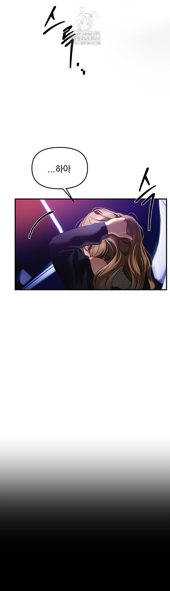 Beautiful Days Raw - Chapter 45 Page 11