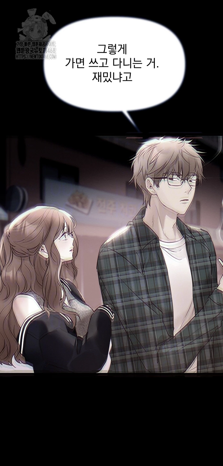 Beautiful Days Raw - Chapter 45 Page 12