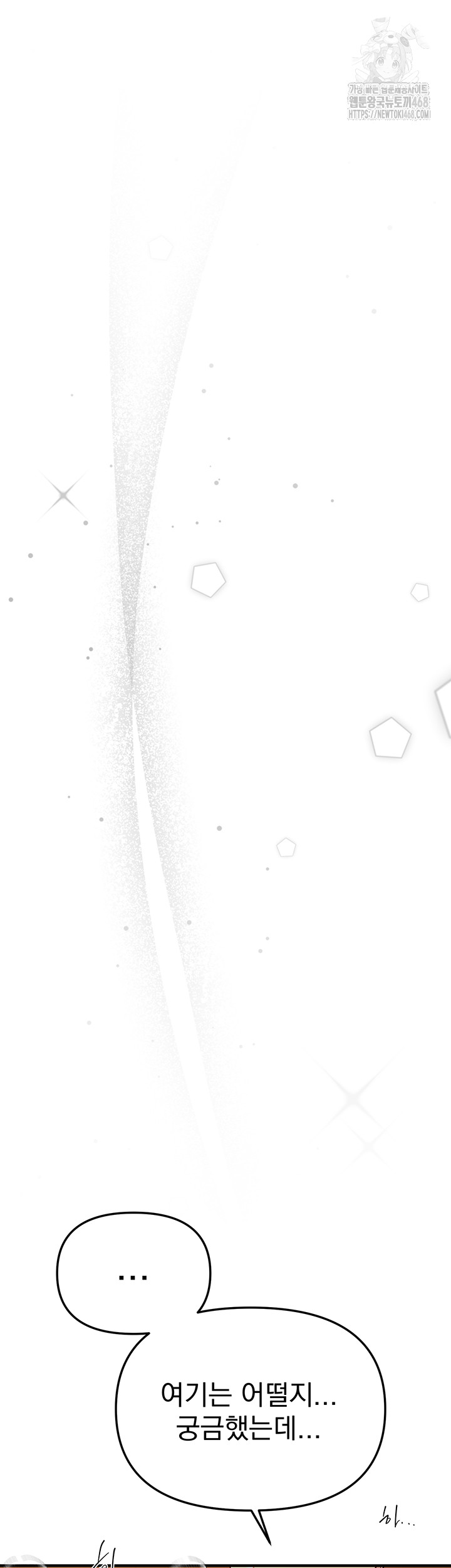 Beautiful Days Raw - Chapter 45 Page 16