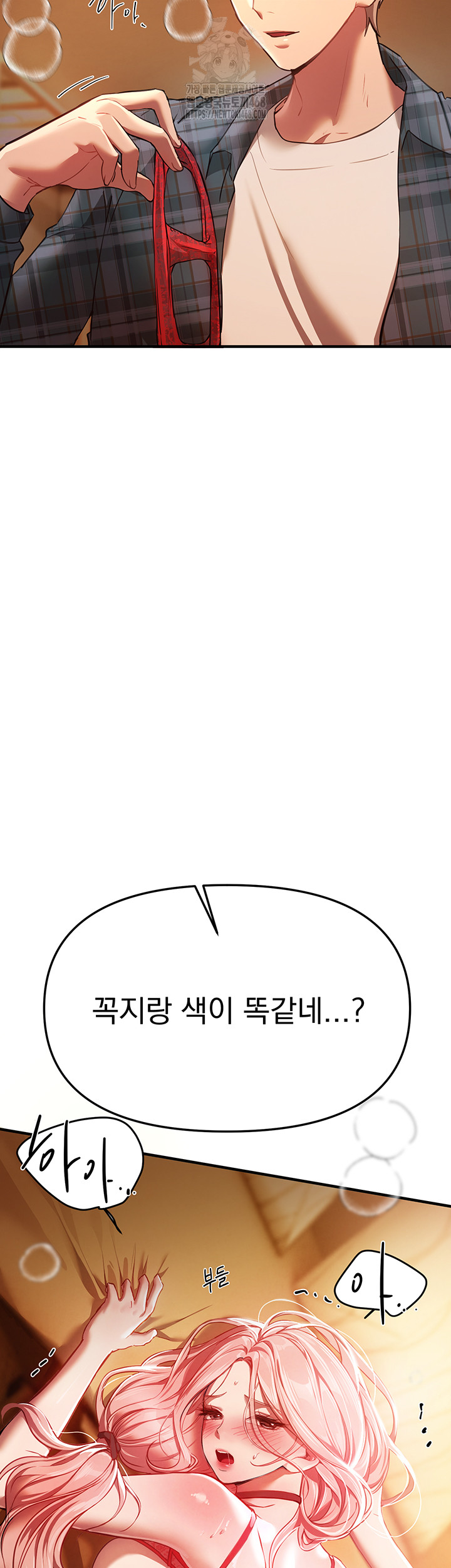 Beautiful Days Raw - Chapter 45 Page 17