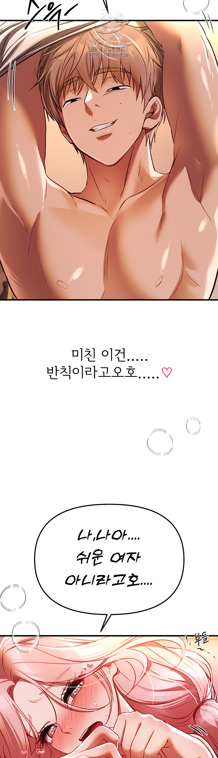 Beautiful Days Raw - Chapter 45 Page 34