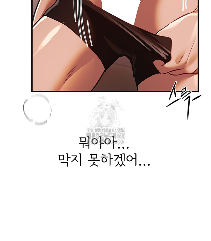 Beautiful Days Raw - Chapter 45 Page 36