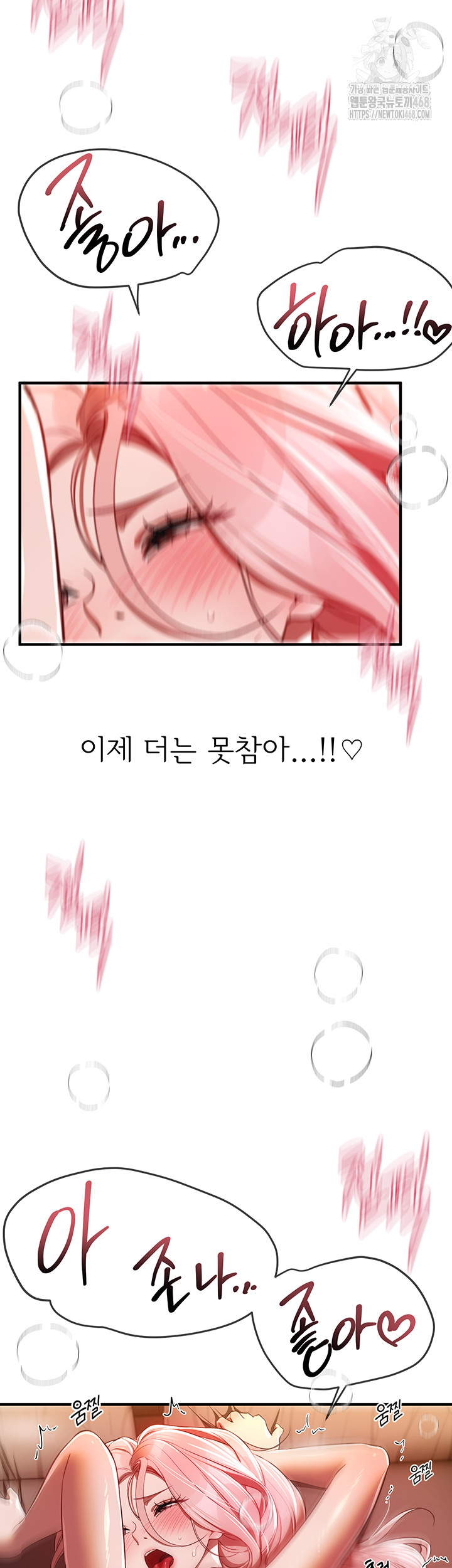 Beautiful Days Raw - Chapter 45 Page 39