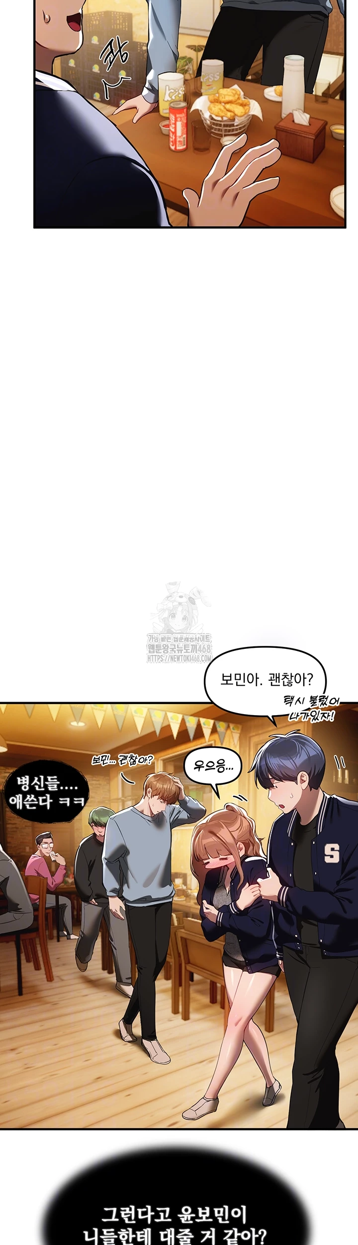 Beautiful Days Raw - Chapter 45 Page 4