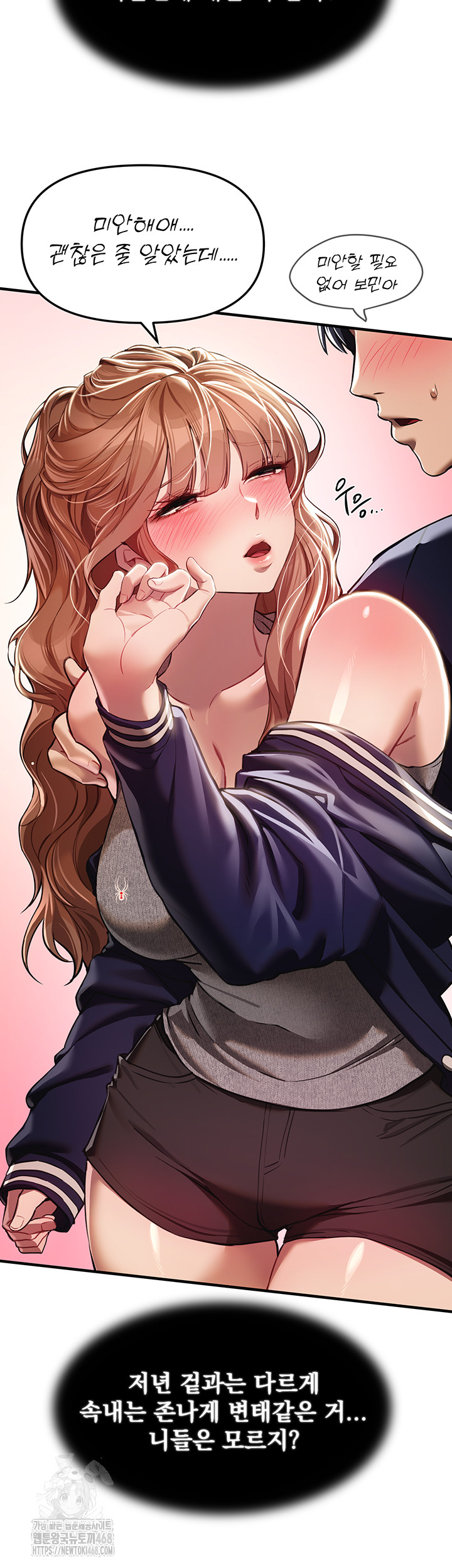 Beautiful Days Raw - Chapter 45 Page 5