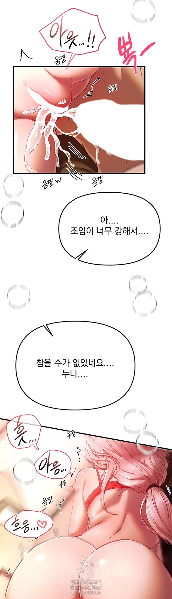 Beautiful Days Raw - Chapter 45 Page 50