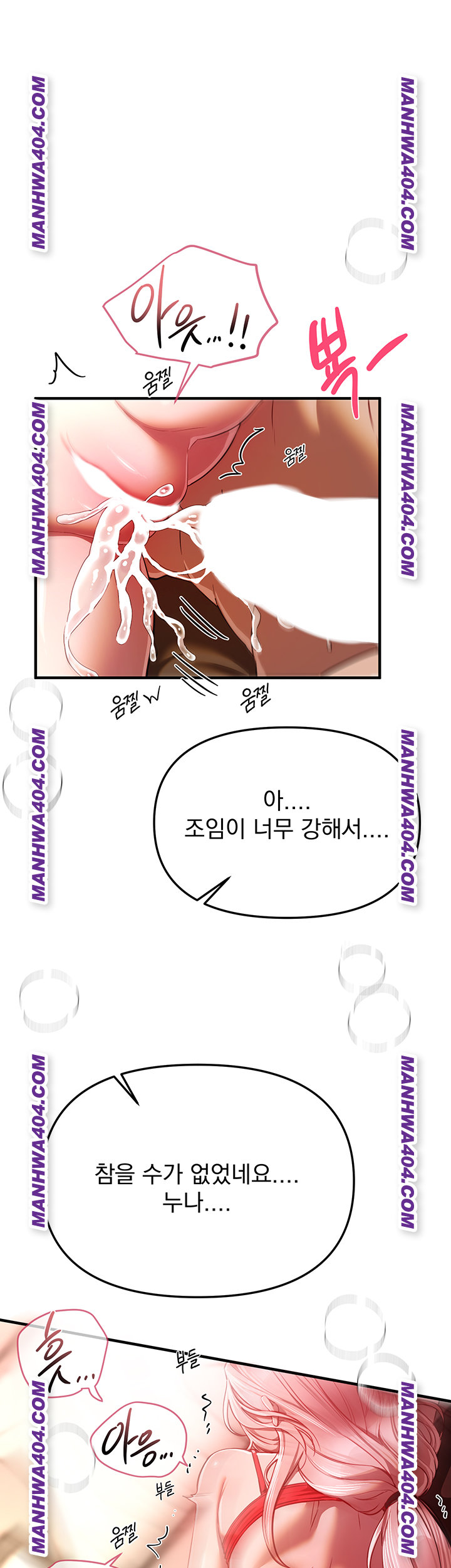 Beautiful Days Raw - Chapter 64 Page 1