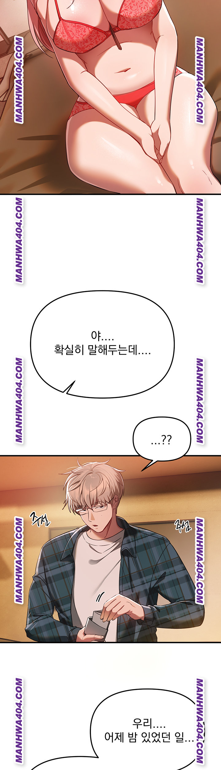 Beautiful Days Raw - Chapter 64 Page 10