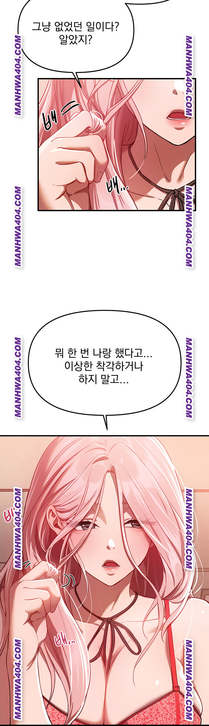 Beautiful Days Raw - Chapter 64 Page 11