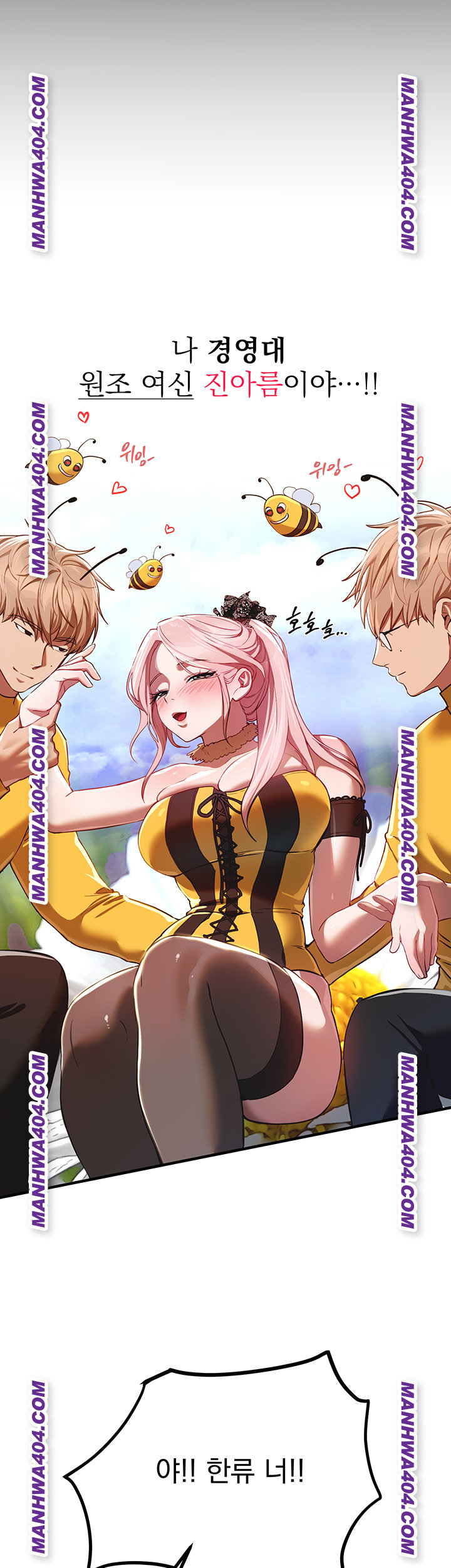 Beautiful Days Raw - Chapter 64 Page 16