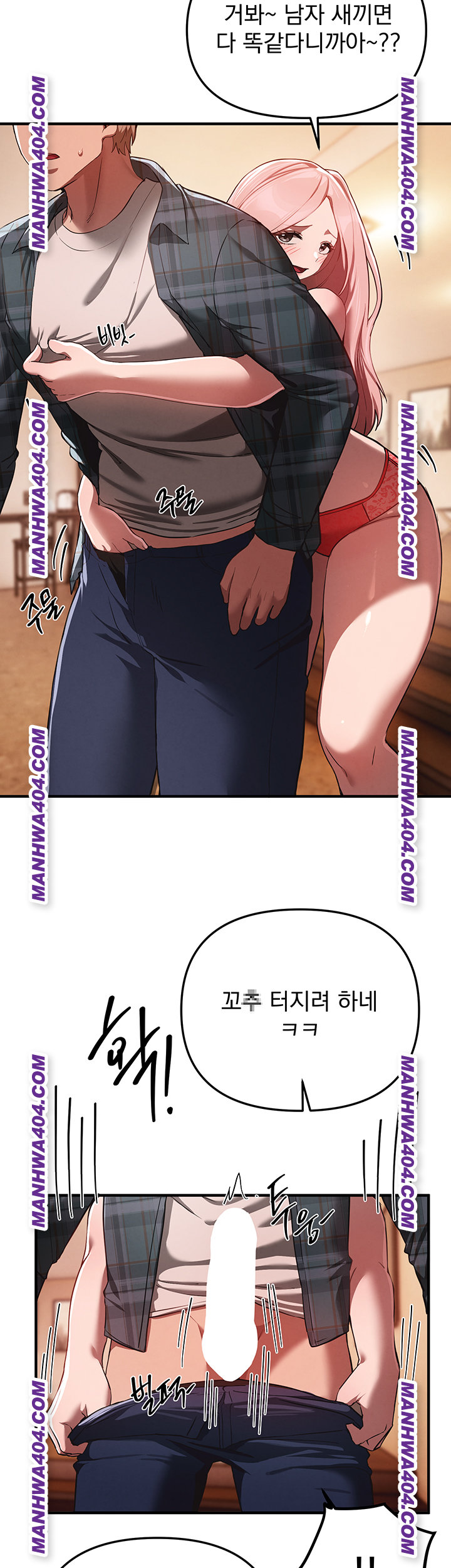 Beautiful Days Raw - Chapter 64 Page 20