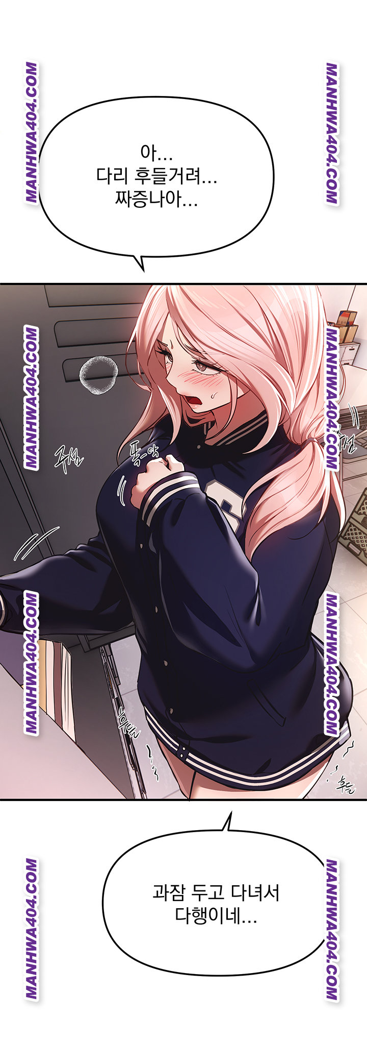 Beautiful Days Raw - Chapter 64 Page 42