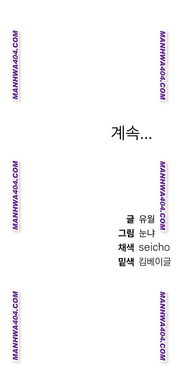 Beautiful Days Raw - Chapter 64 Page 54